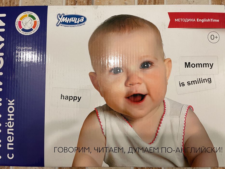 Умница с пеленок