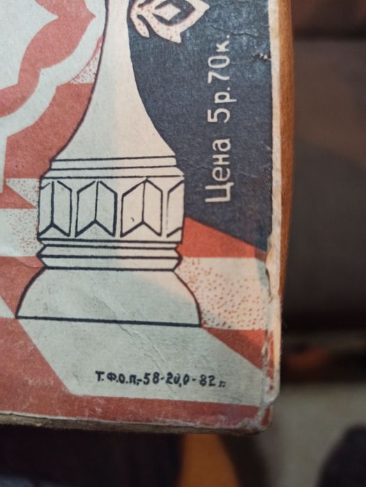 Коллекционные шахматы СССР