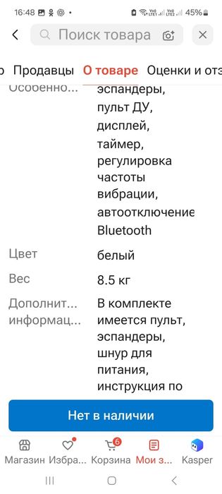 Продам виброплатформу