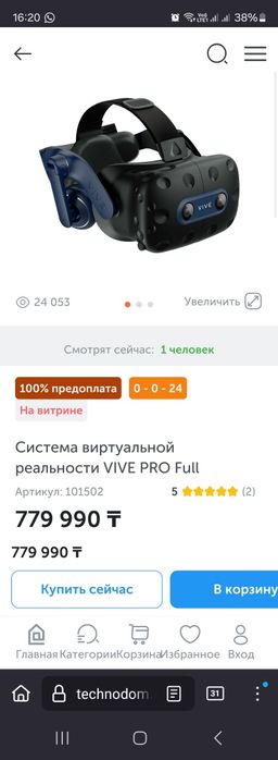Продам VR очки. Очки виртуальной реальности HTC