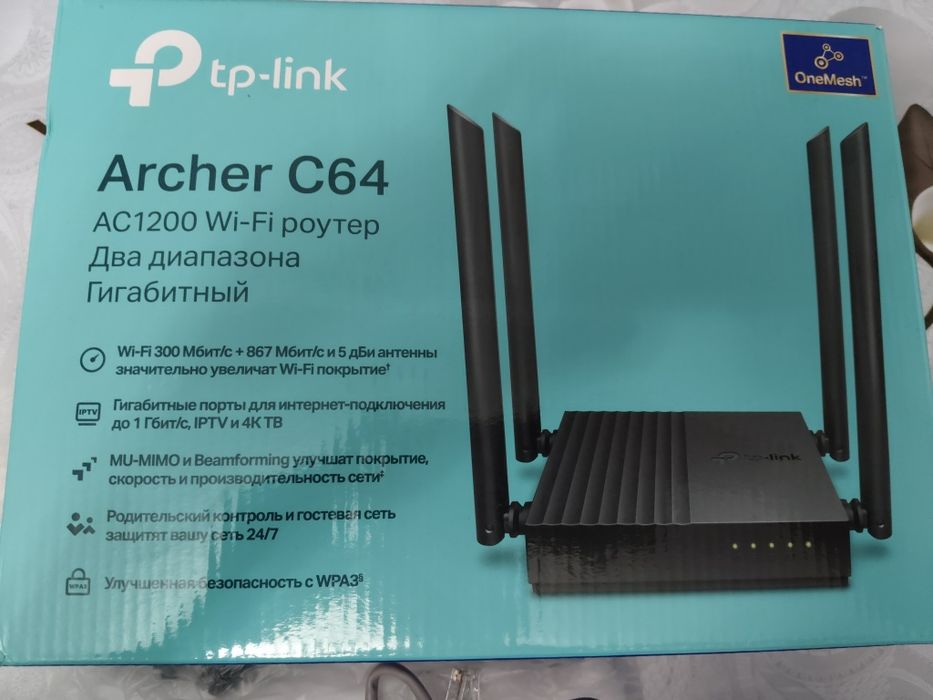 Ротор TP-link Archer C64