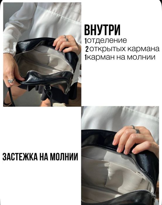 Сумка женская черная