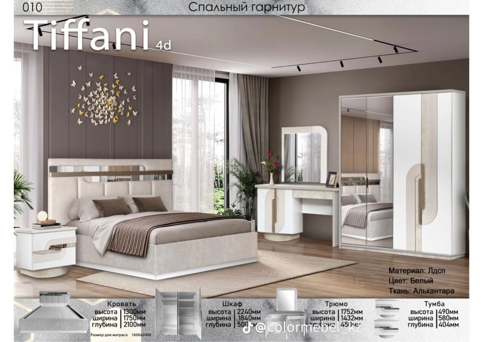Спальный алғаныма 3 ай ғана болған еш жері сынбаған бүтін бәрі