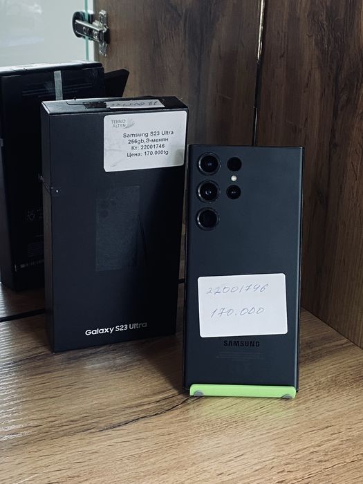 Samsung S23 Ultra /Kaspi 0-0-12/ТехноАлтын/К/т: 22-1746
