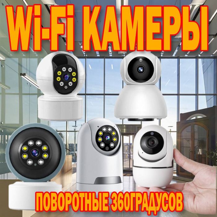 Simsiz WiFi PTZ kameralarining keng assortimenti