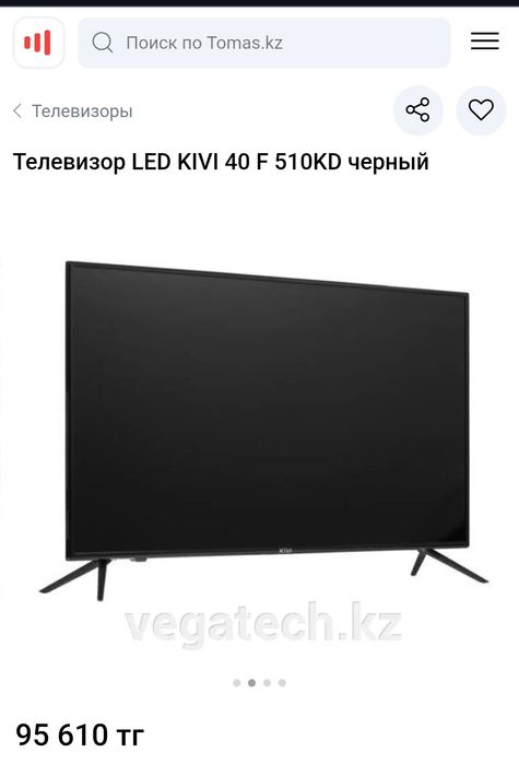 Телевизор KIVI 40" (102см)