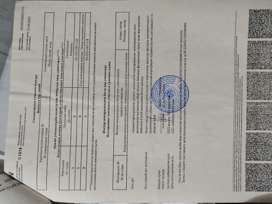 Участок на восточном