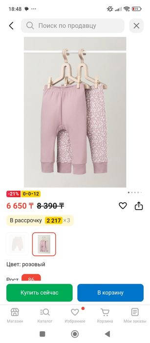 Детская одежда от Crockid