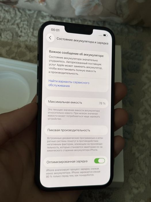 Айфон 14 128 GB Завод