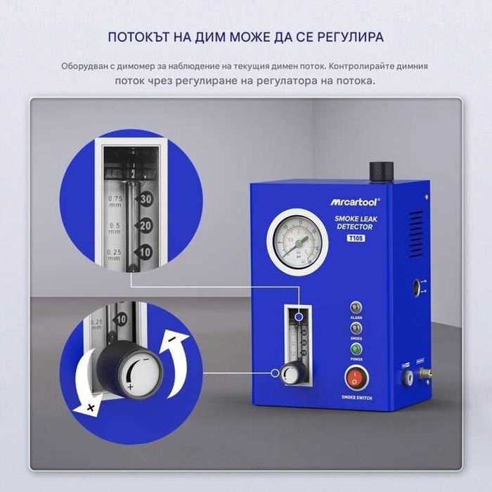 Димогенератор за откриване на утечки | Пушек машина за автодиагностика