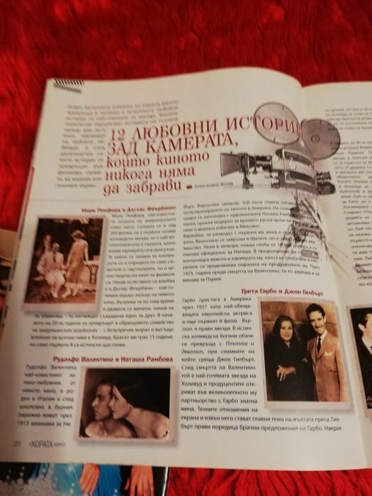 Списание "За хората кино" и Кино изкуство