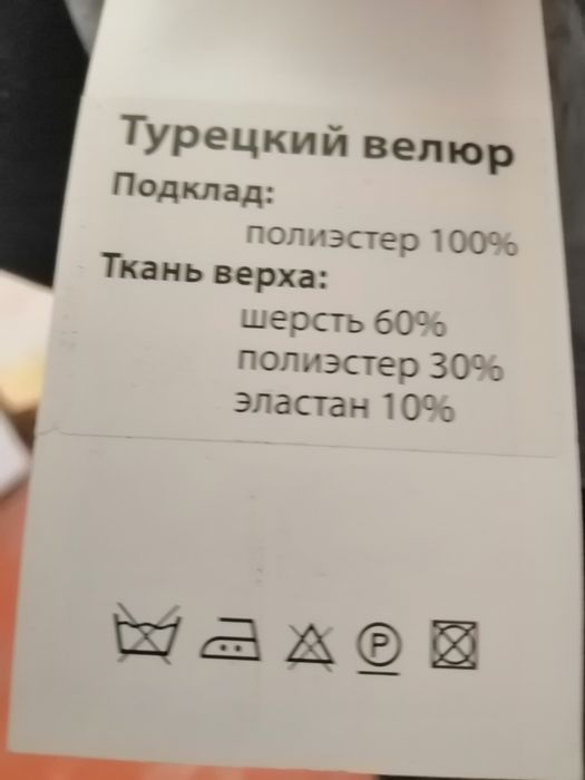 Зимнее кашемировое пальто.