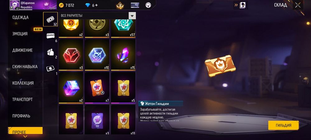 Фри фаер ак продажа гарант