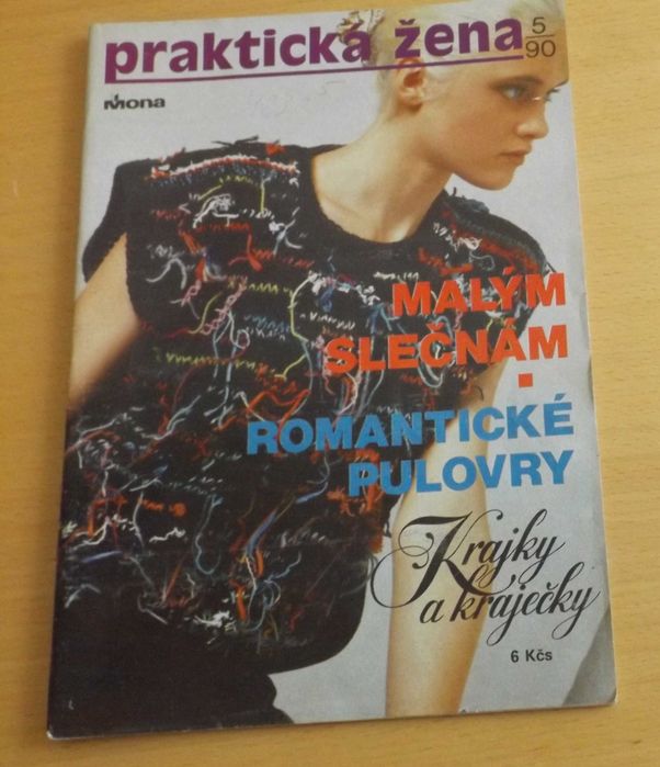 Списание за плетиво  - Практична жена