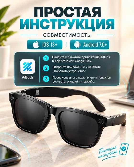 Умные смарт очки с камерой AI-ассистентом МТ5 ULTRA