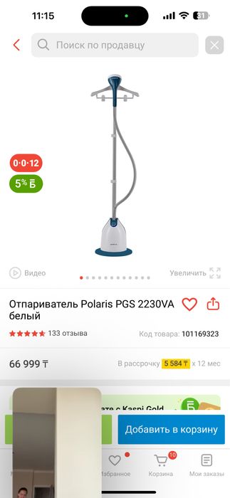 Продам отпариватель