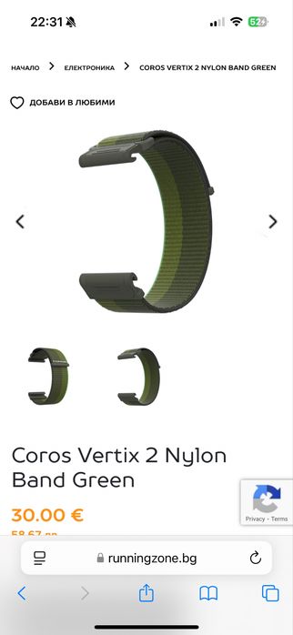 Каишка Coros Vertix 2 Nylon Band Green