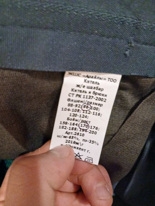 Парадная военная форма, 48 разбез, 96/170