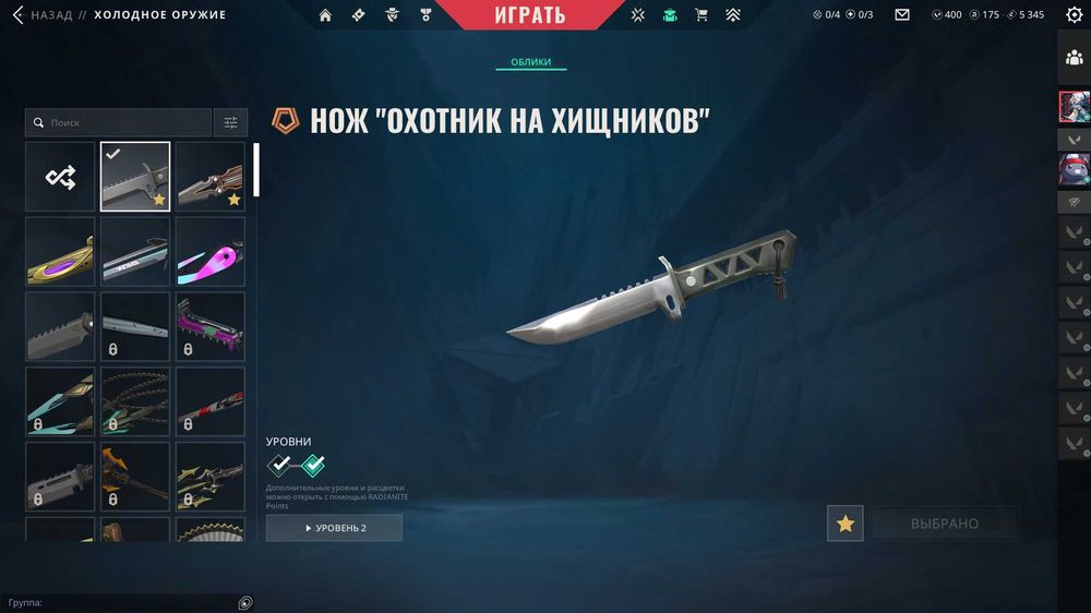 Аккаунт Valorant