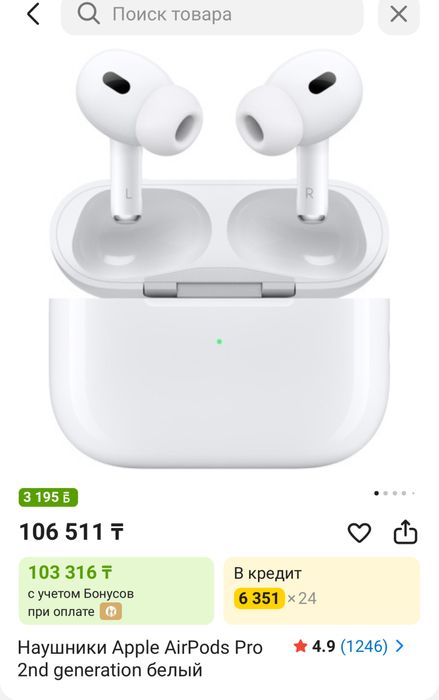 Продам AirPods Pro (2nd generation)