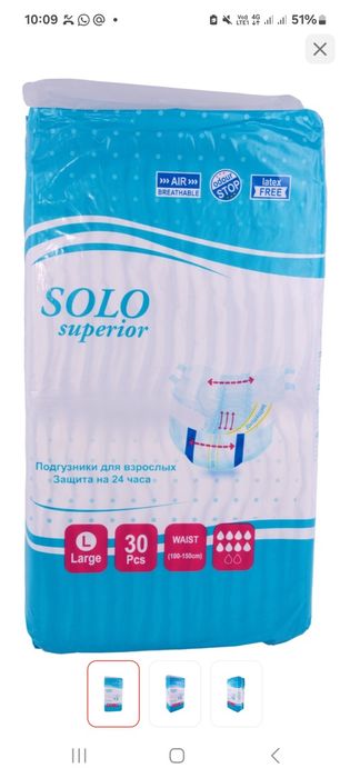 Взрослые памперсы