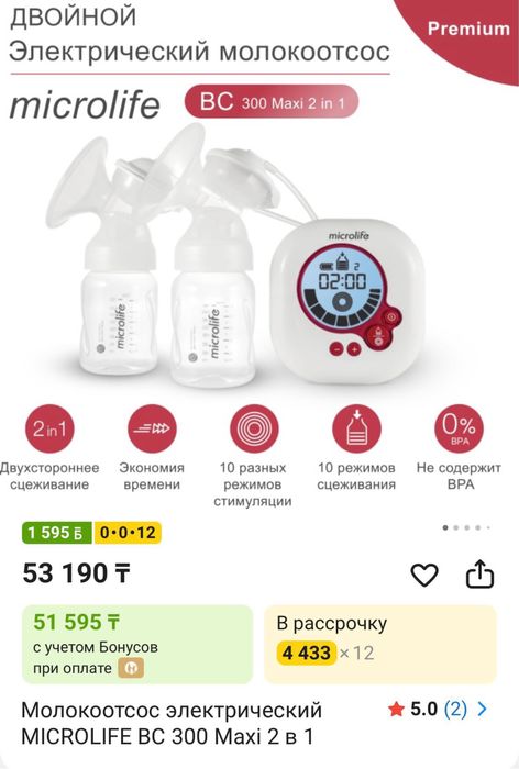Продам молокоотсос