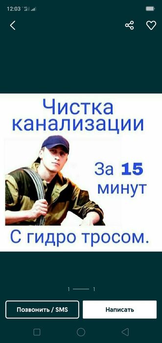 Сантехник всё виды