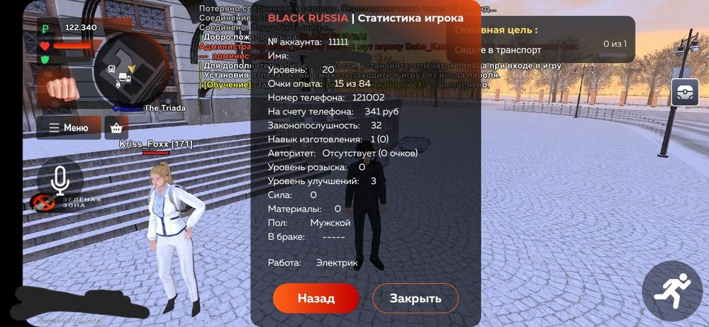 Блек раша аккаунт