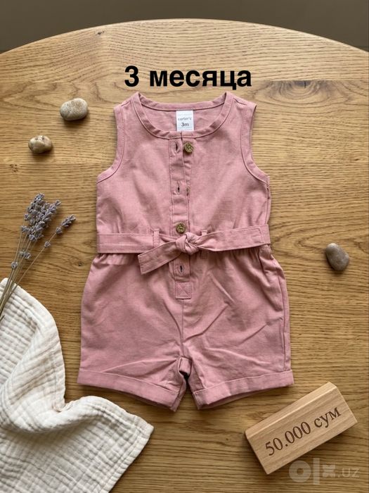Детская одежда за недорого