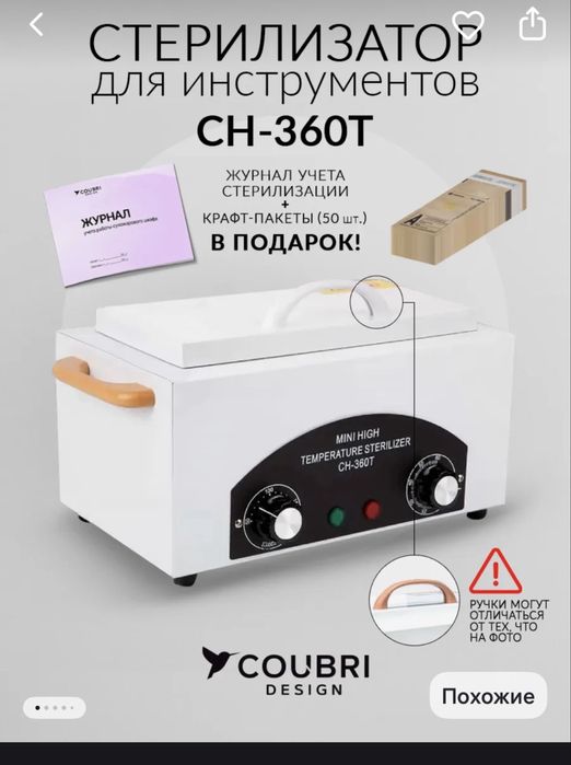 Продам сухожар рабочий