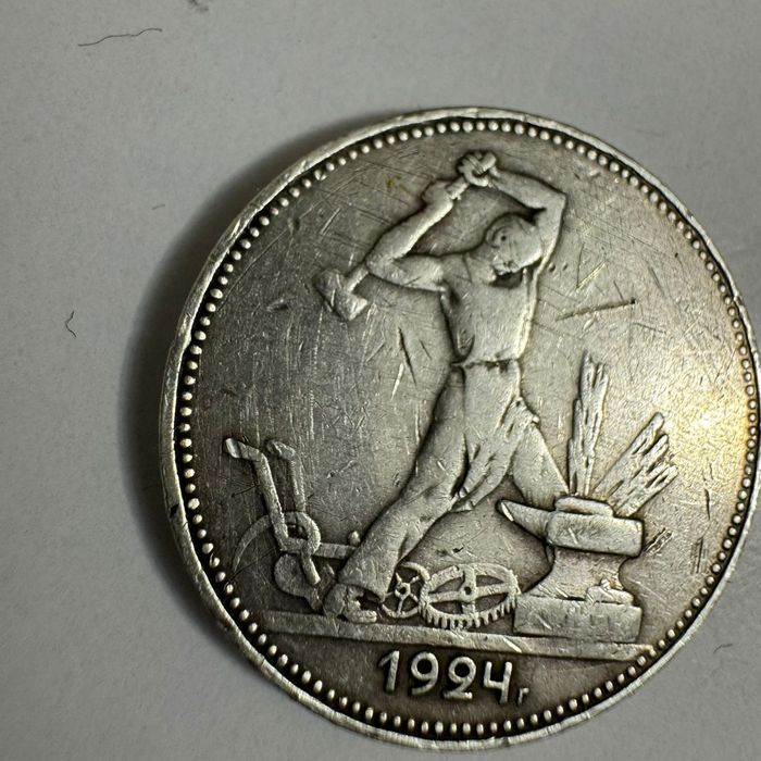 РСФСР 1921 1 рубль.