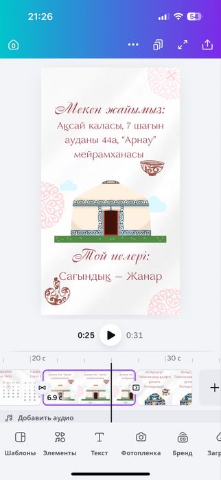 Пригласительные на праздники
