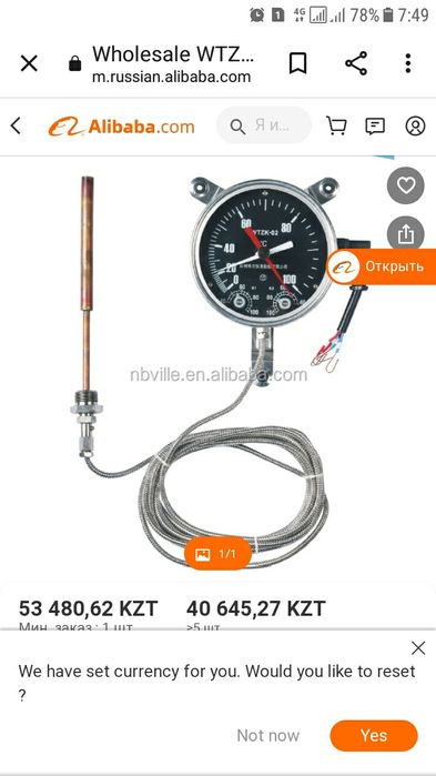 Манометры  температурные