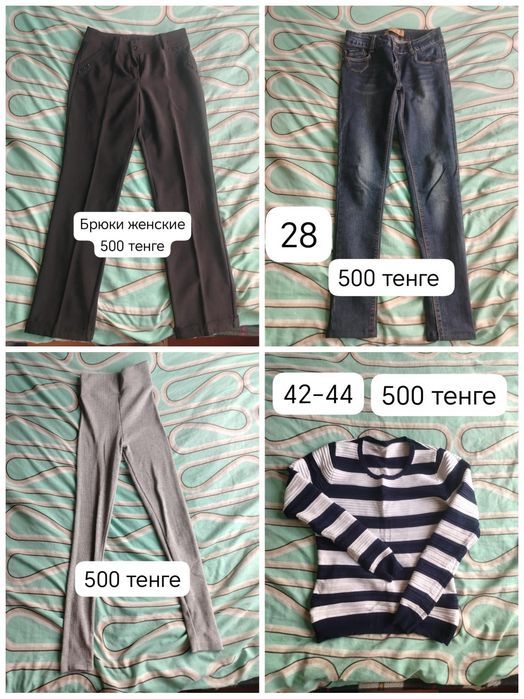 Продам  по 500 тенге