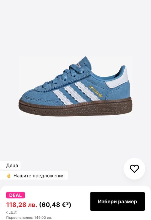 ADIDAS Сникърси в Синьо НОВИ!!!