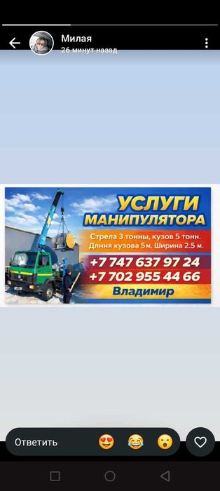 Услуги манипулятора