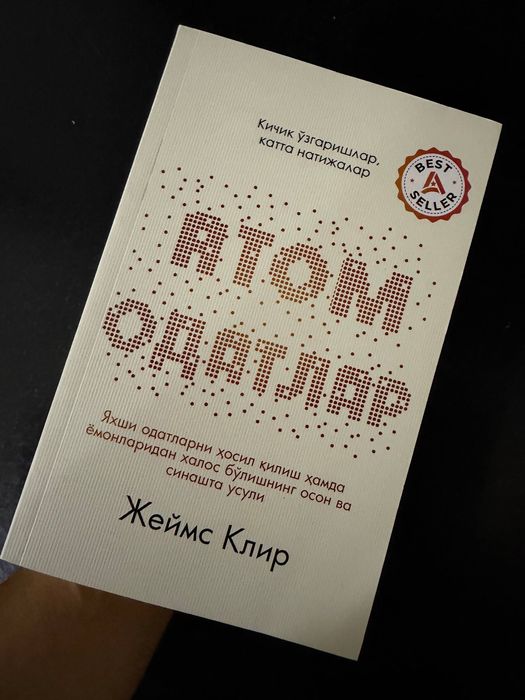Книга атом одатлар