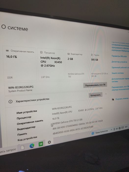 Продам сестемни блок