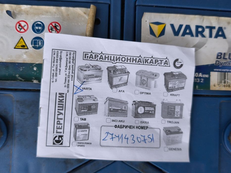 Акумулатор VARTA D47 - 12V / 60Ah / 540A