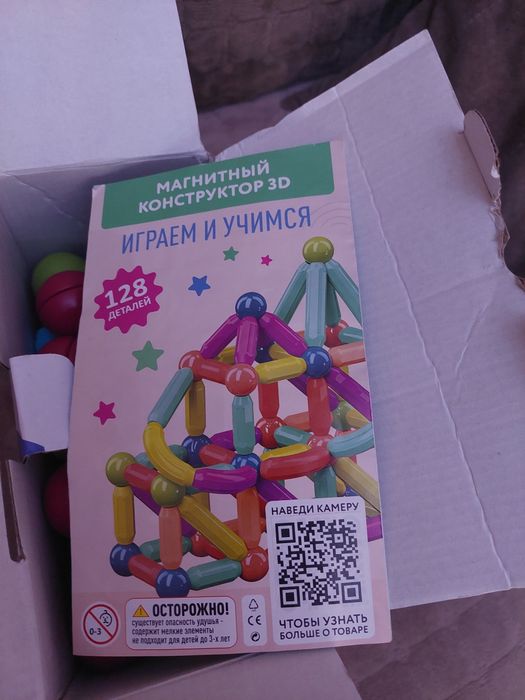 Конструктор магнитный 128 деталей