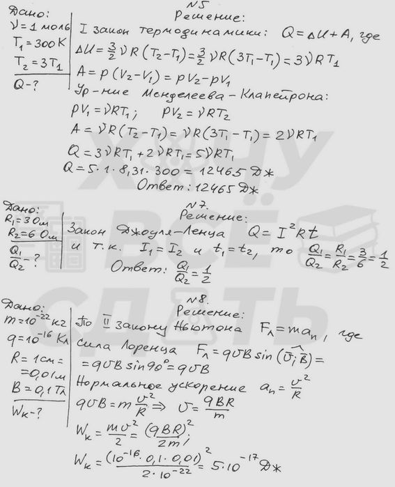 Помощь студентам | Курсовая работа | Дипломная | РГР | ВКР