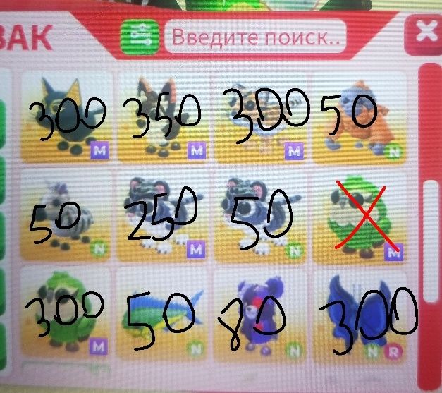 Продажа адопт ми петов