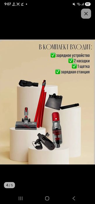 Simsiz pilesos Uakeen chang yutgich