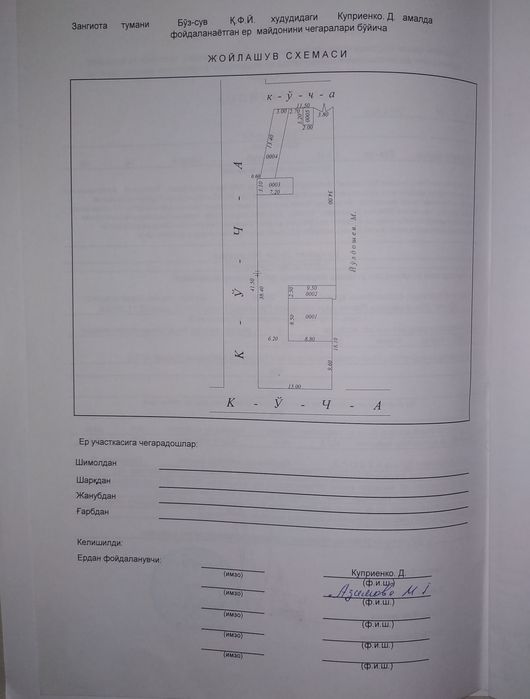 Uy sotiladi Продается дом Зангиоте цена договорная