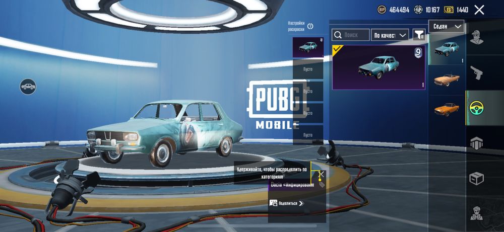 Пабг аккаунт пра