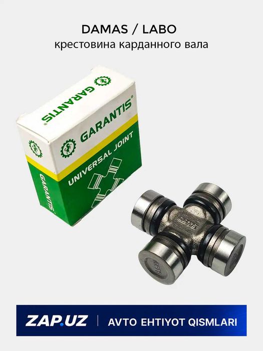 Kardan valining krestovinasi - DAMAS / LABO