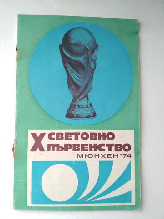 Стари футболни програми, книжки, справочници, списания и т.н..