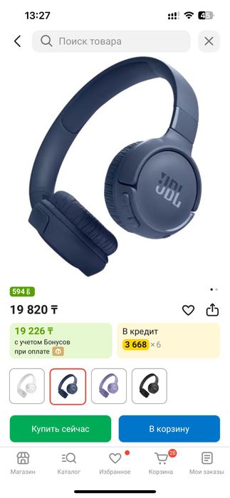 продам наушники JBL Tune 520BT