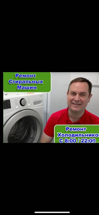 Ремонт холодильников выезд сразу