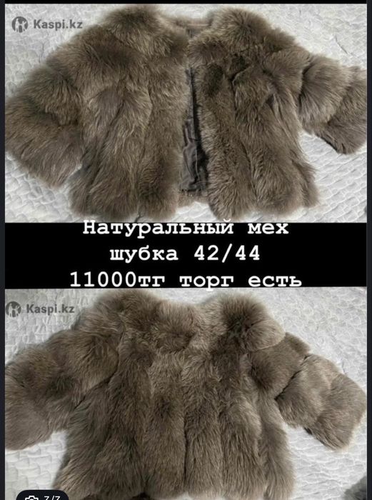 Срочно продам верхние одежды куртки, шубки